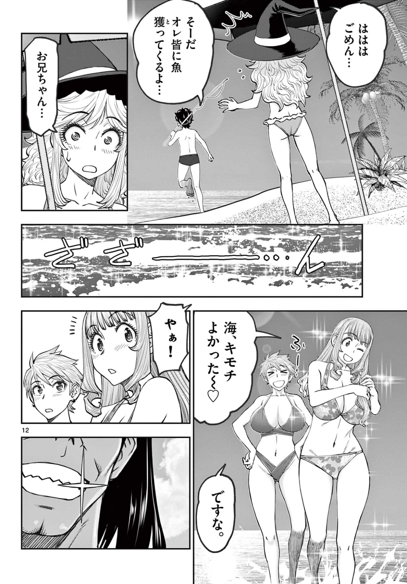 Ura Dungeon Okusan Chap 19 - Next Chap 20