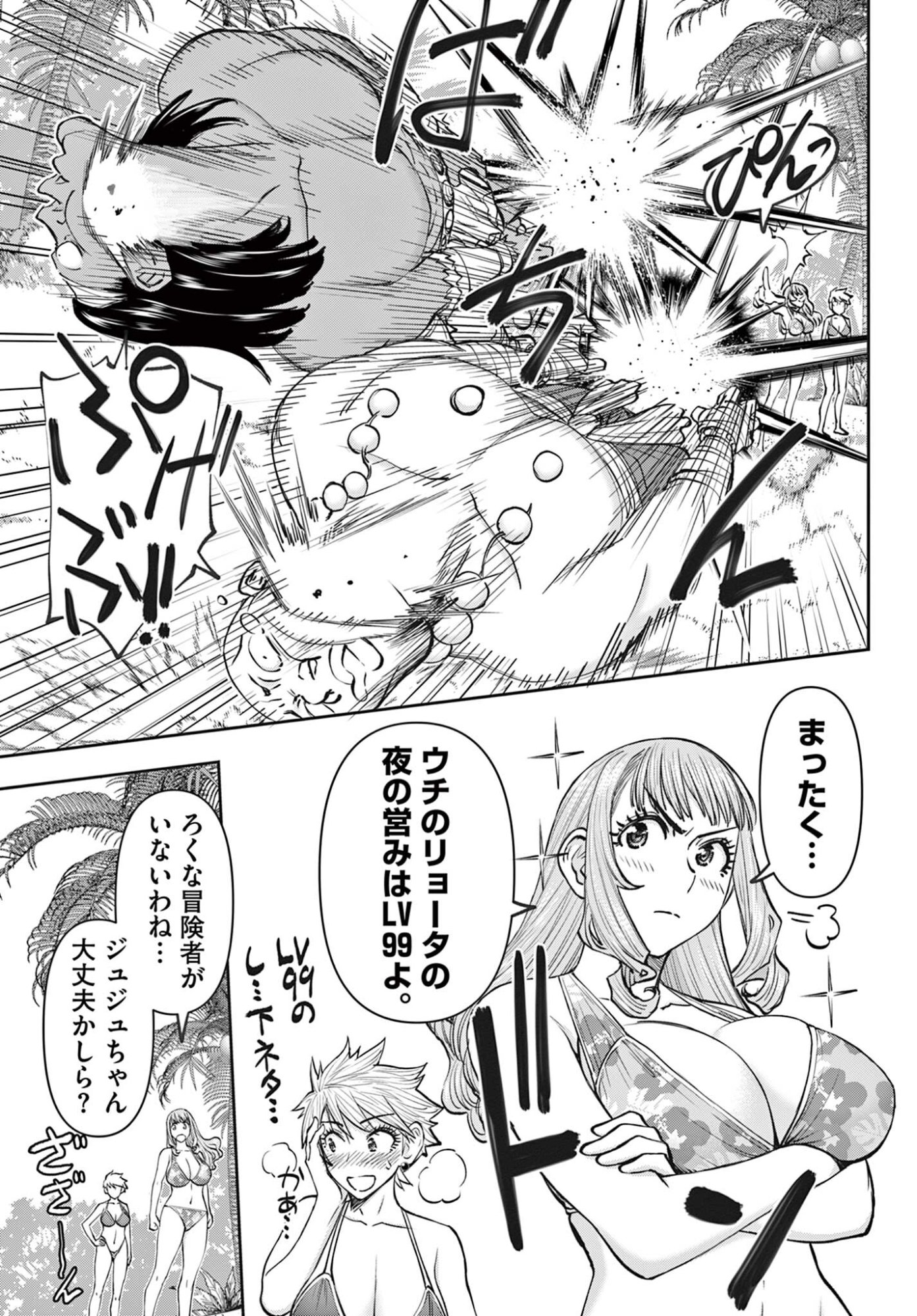 Ura Dungeon Okusan Chap 19 - Next Chap 20