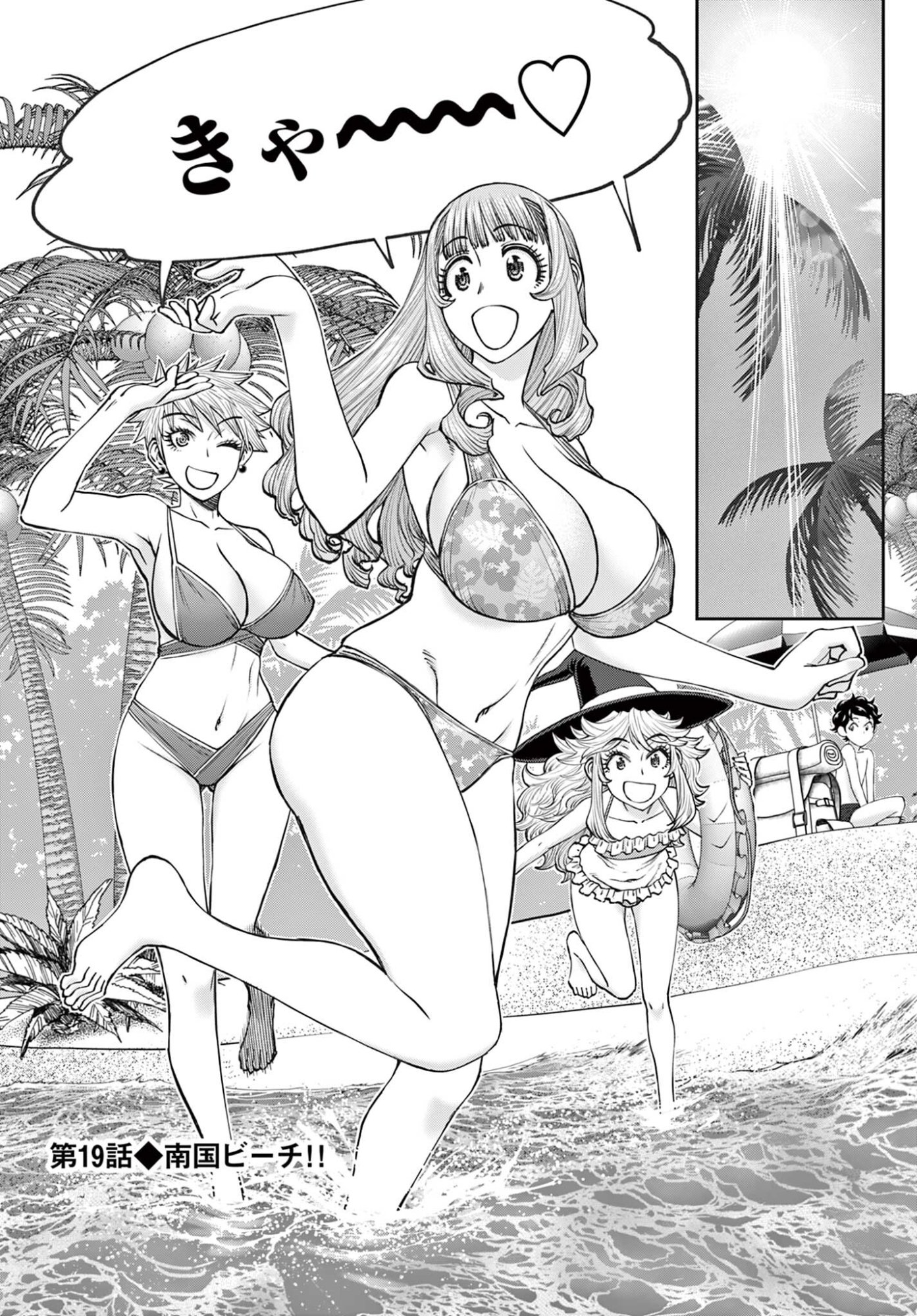 Ura Dungeon Okusan Chap 19 - Next Chap 20