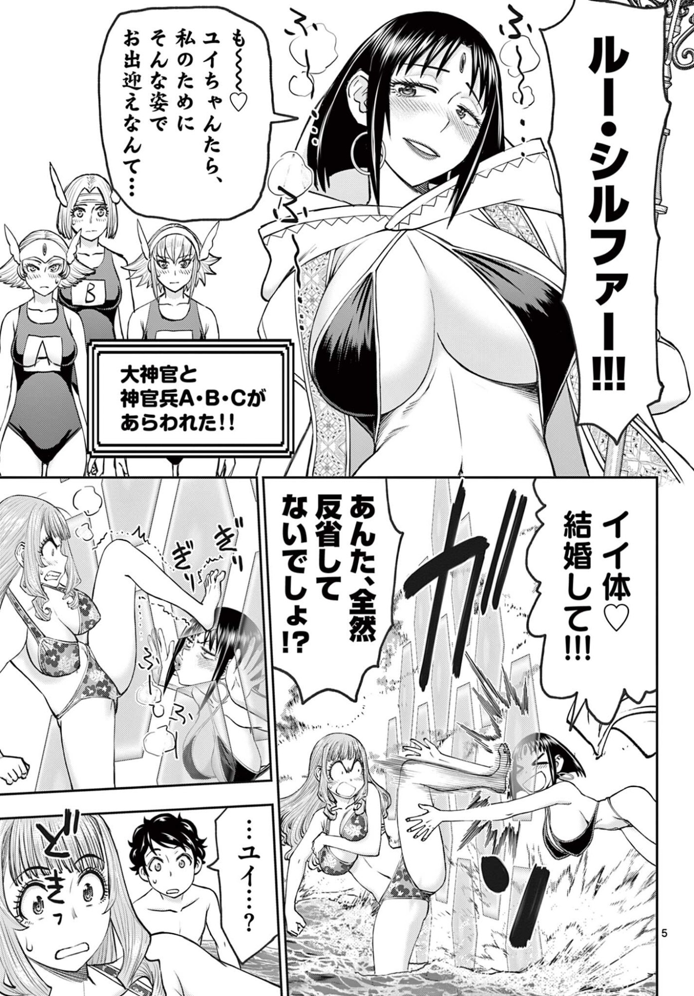 Ura Dungeon Okusan Chap 19 - Next Chap 20