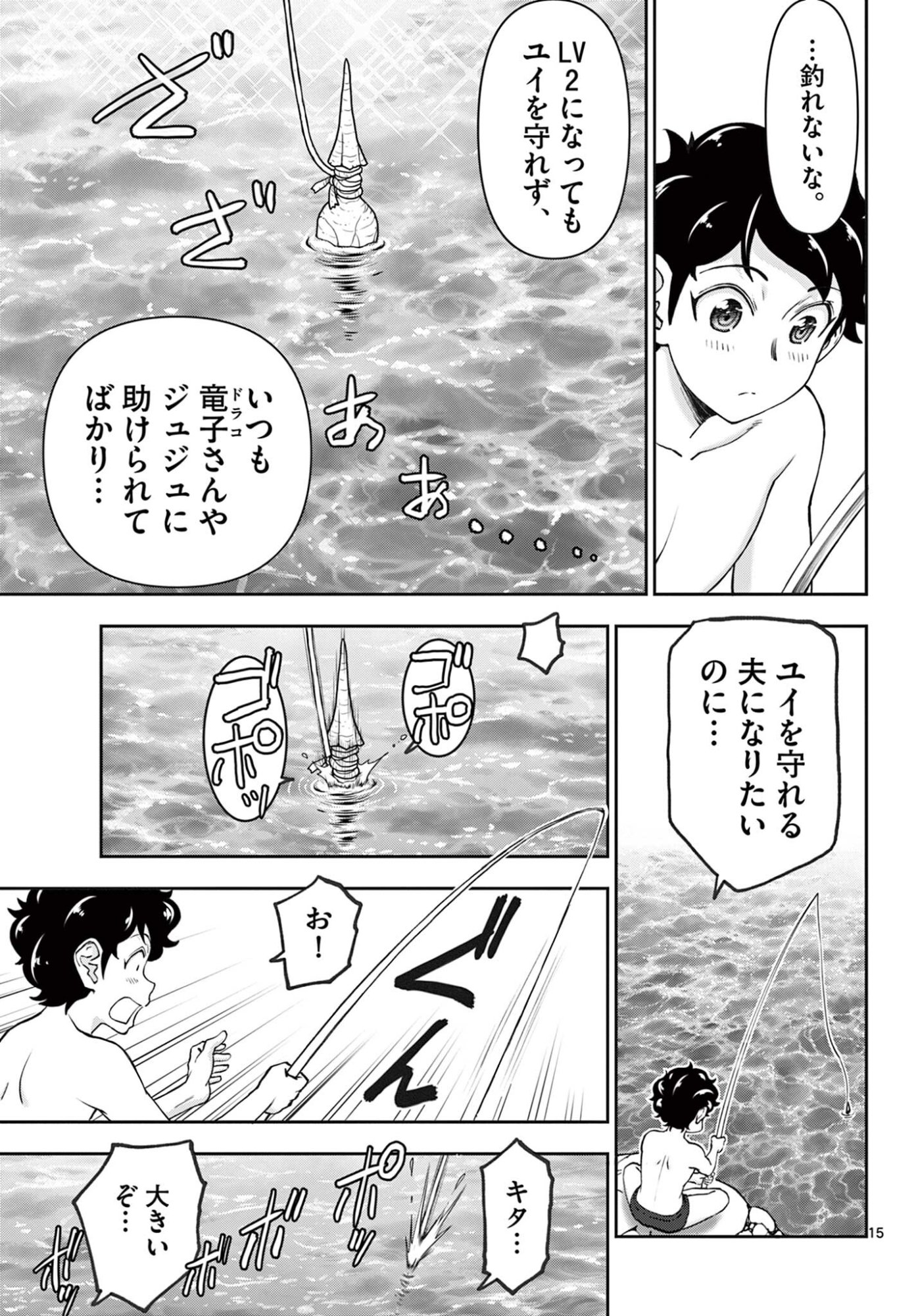 Ura Dungeon Okusan Chap 20 - Next Chap 21