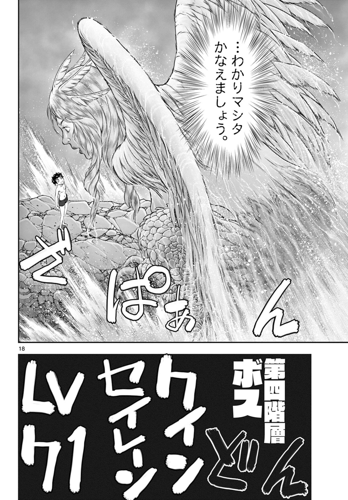 Ura Dungeon Okusan Chap 20 - Next Chap 21