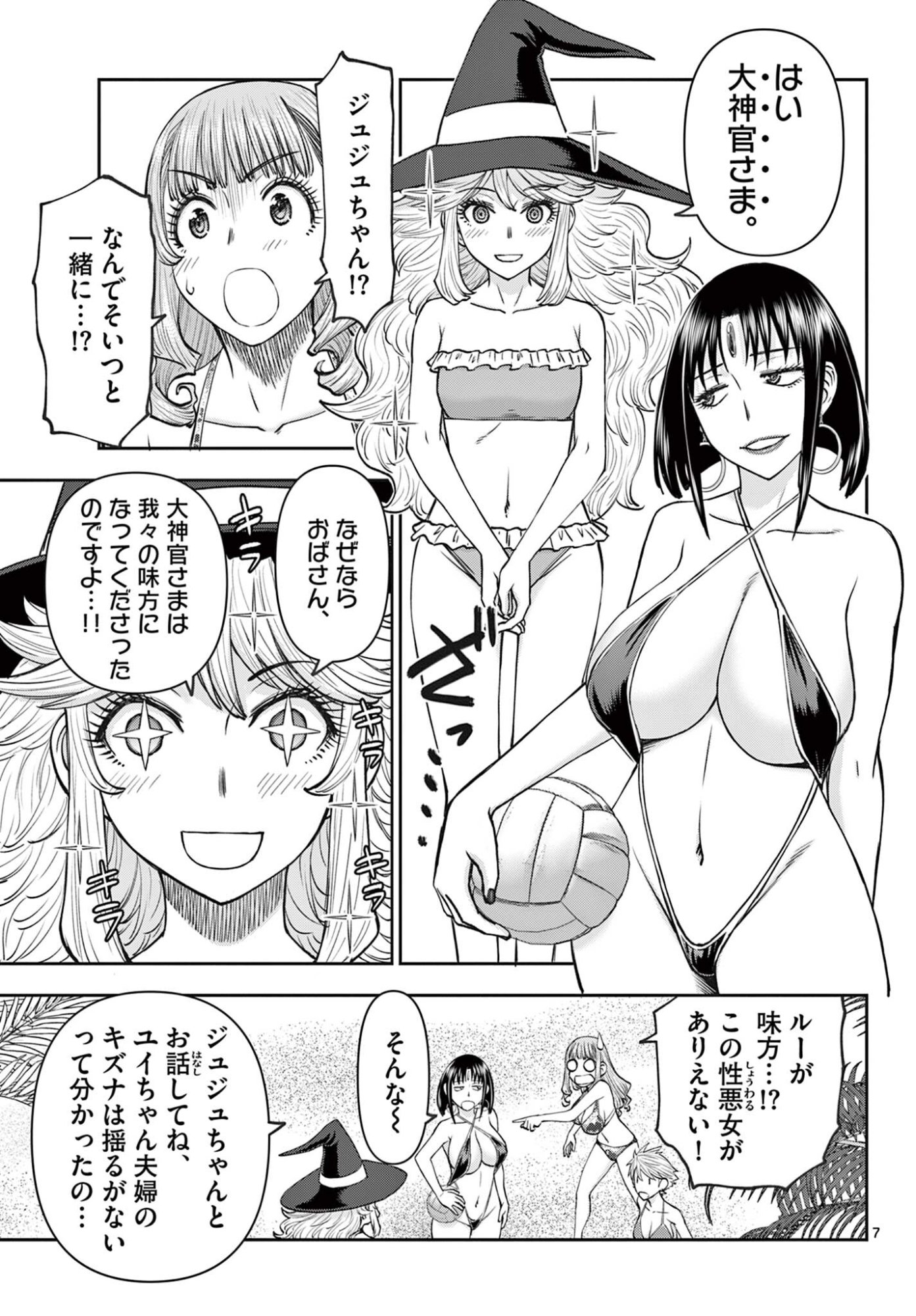 Ura Dungeon Okusan Chap 20 - Next Chap 21