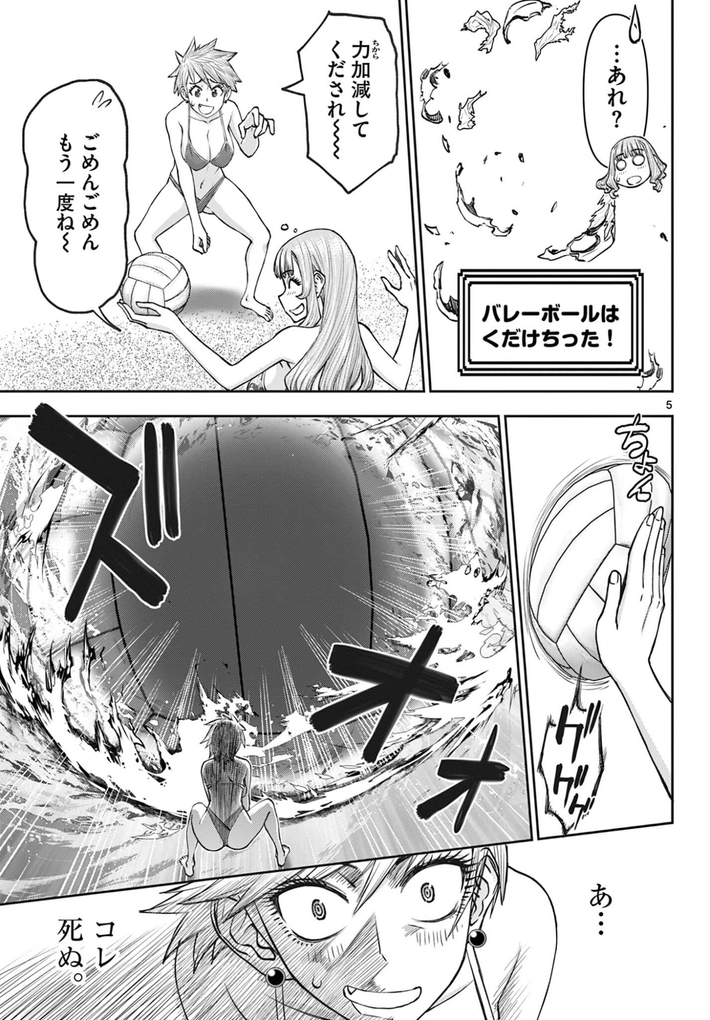 Ura Dungeon Okusan Chap 20 - Next Chap 21