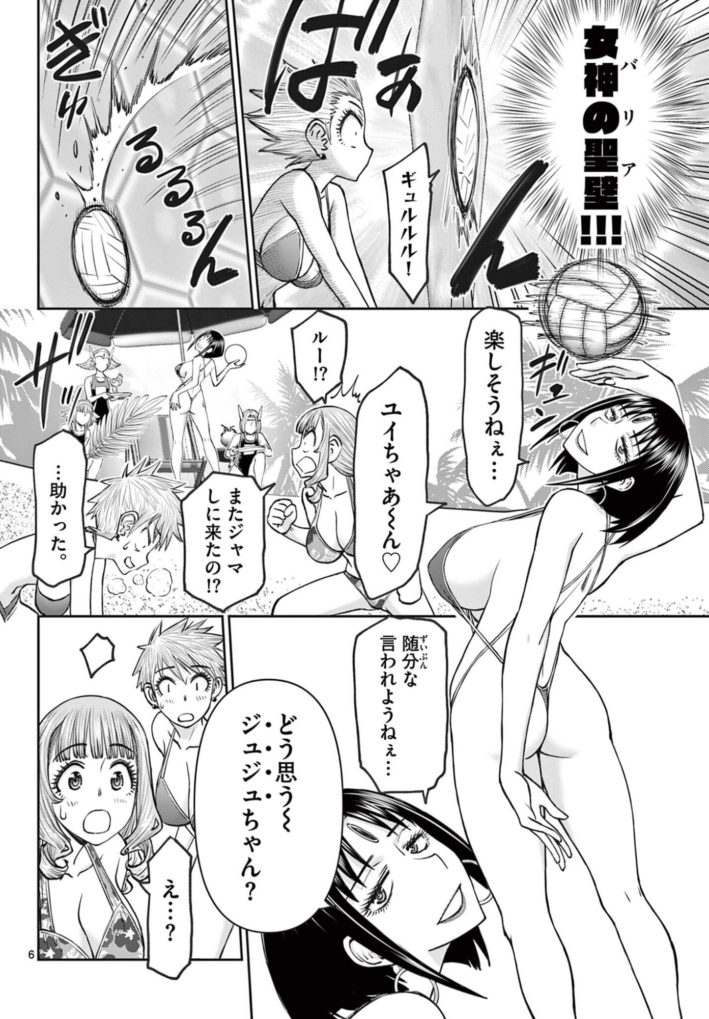 Ura Dungeon Okusan Chap 20 - Next Chap 21