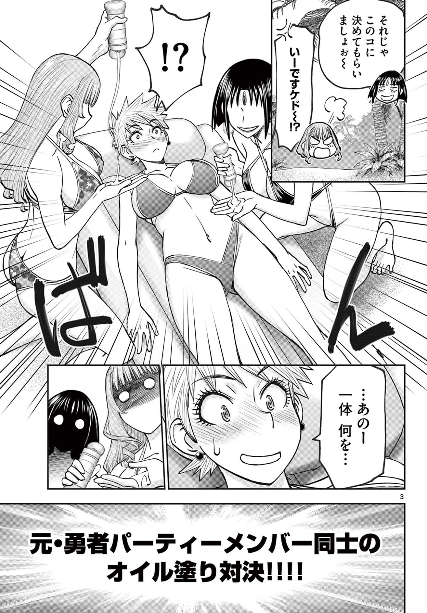 Ura Dungeon Okusan Chap 21 - Next Chap 22