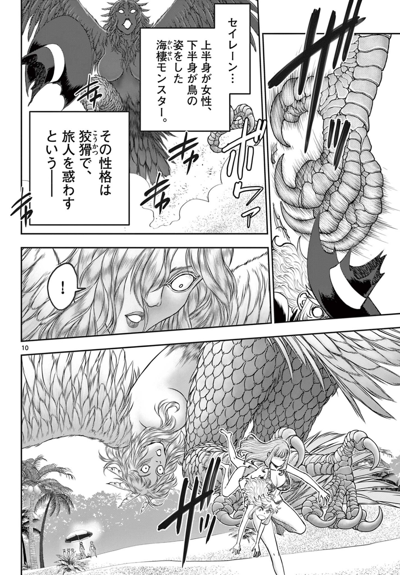 Ura Dungeon Okusan Chap 21 - Next Chap 22