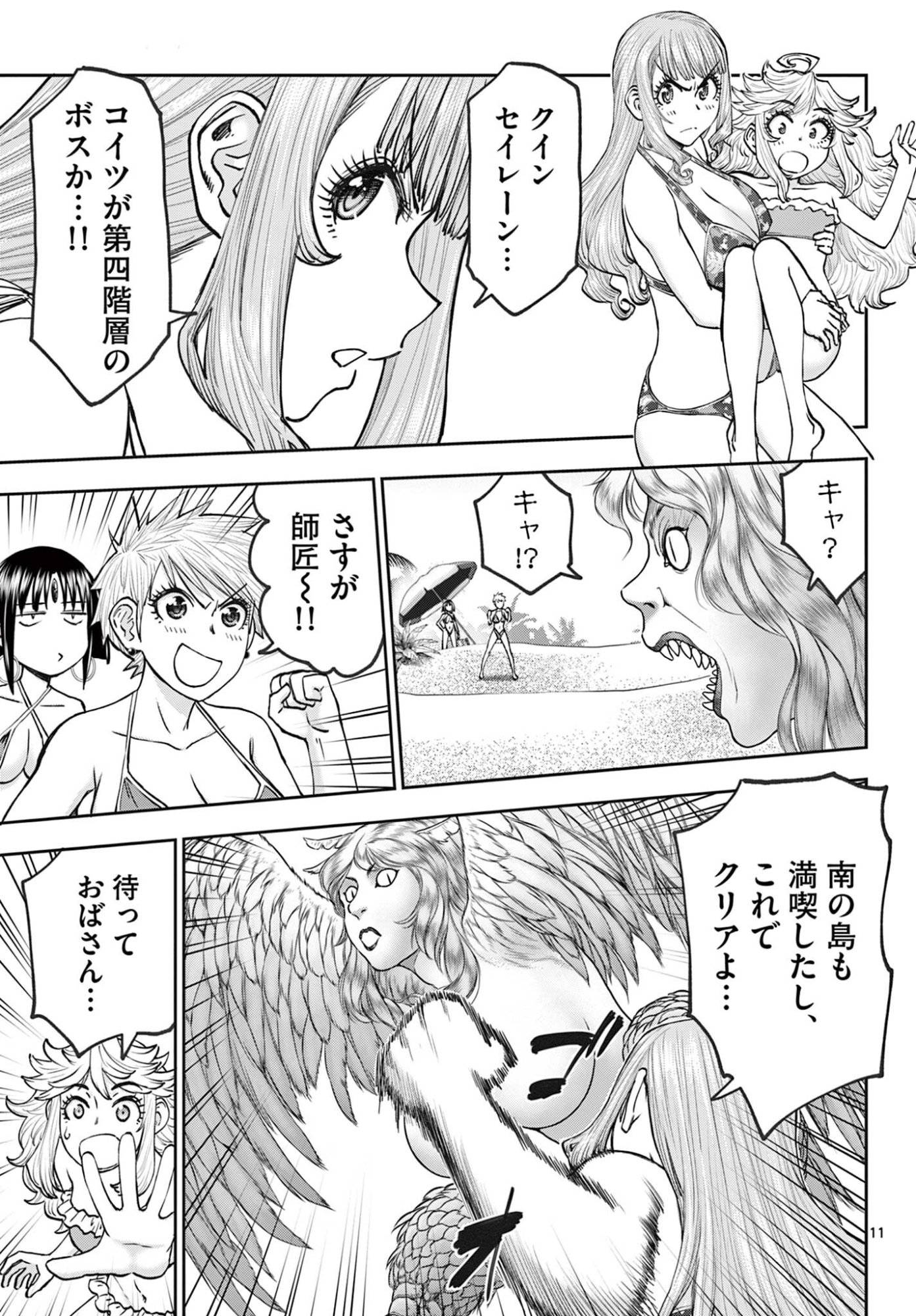 Ura Dungeon Okusan Chap 21 - Next Chap 22