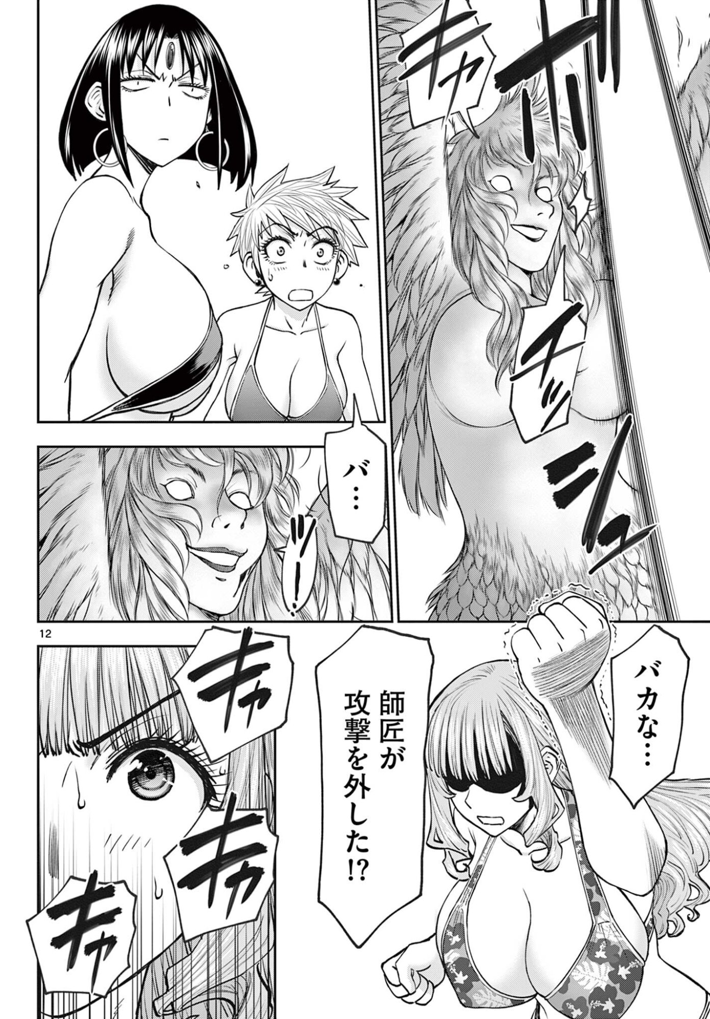 Ura Dungeon Okusan Chap 21 - Next Chap 22
