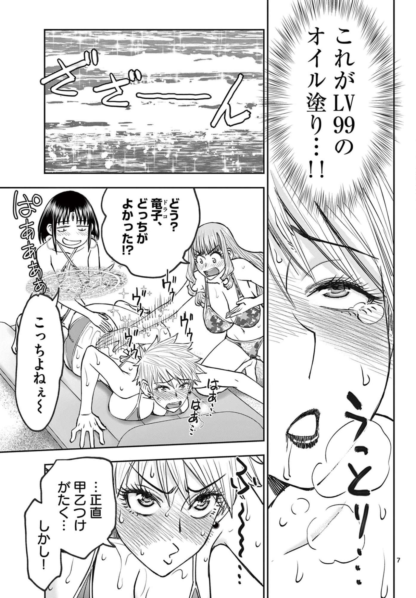 Ura Dungeon Okusan Chap 21 - Next Chap 22