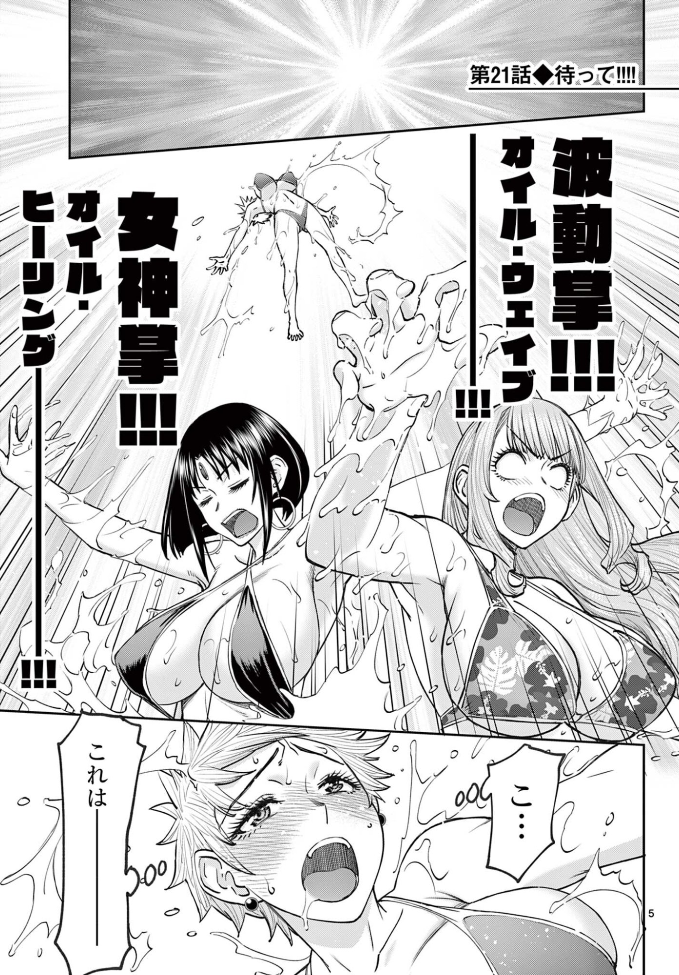 Ura Dungeon Okusan Chap 21 - Next Chap 22