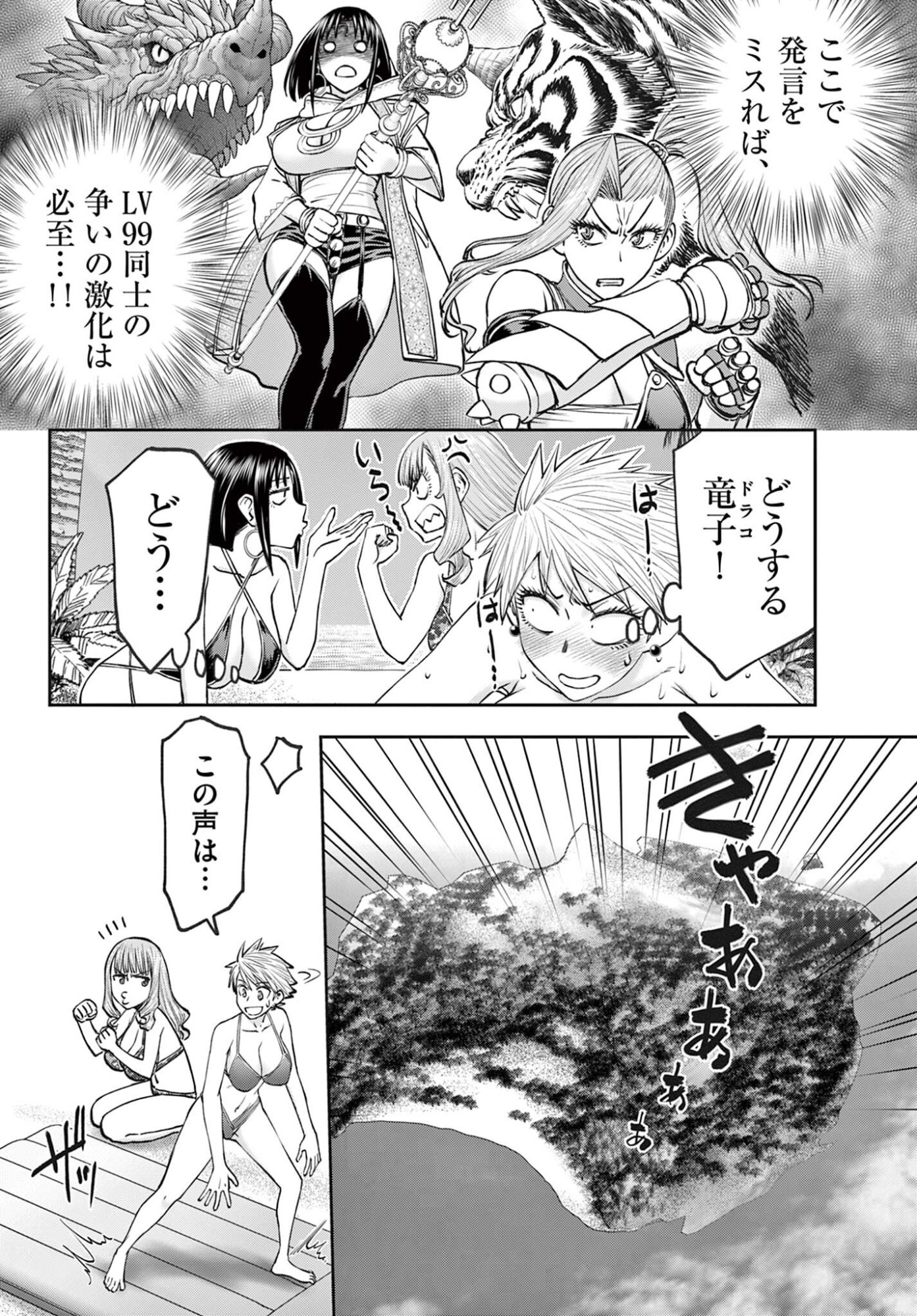 Ura Dungeon Okusan Chap 21 - Next Chap 22