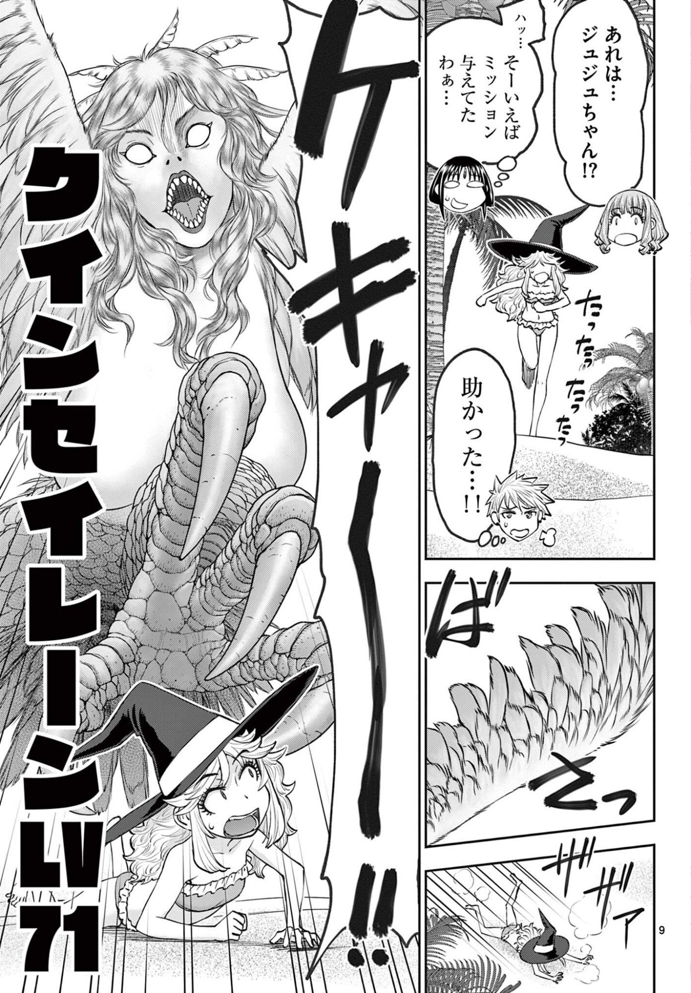 Ura Dungeon Okusan Chap 21 - Next Chap 22