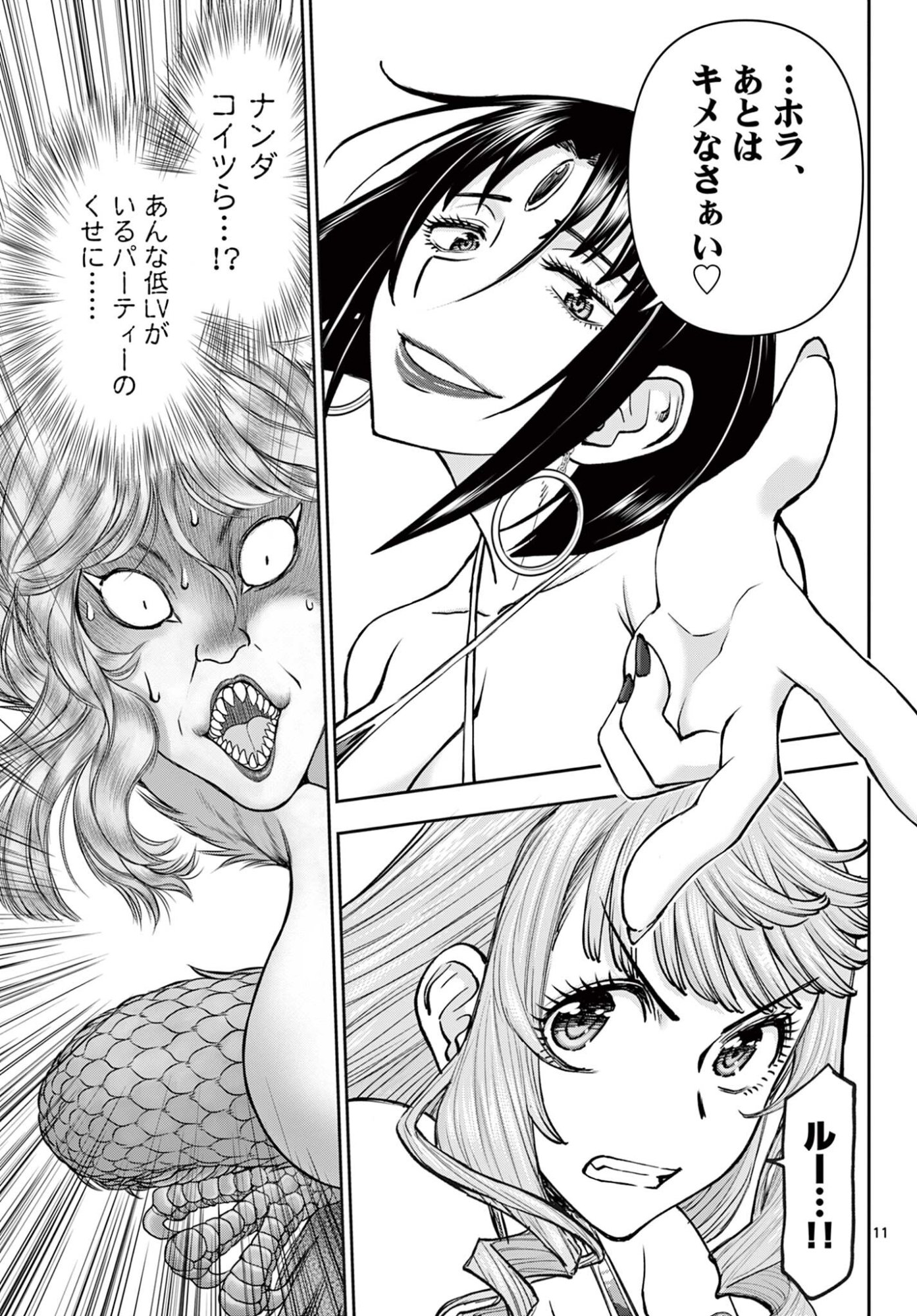 Ura Dungeon Okusan Chap 22 - Next Chap 23