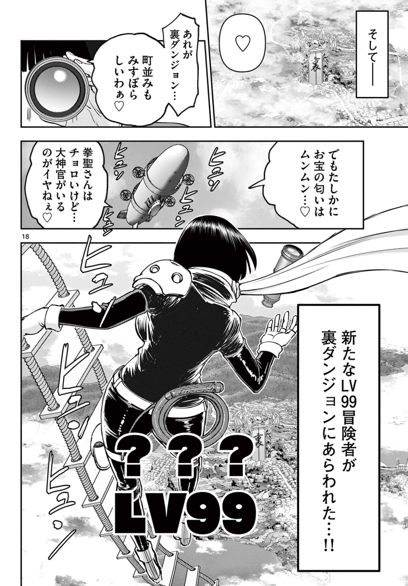 Ura Dungeon Okusan Chap 22 - Next Chap 23
