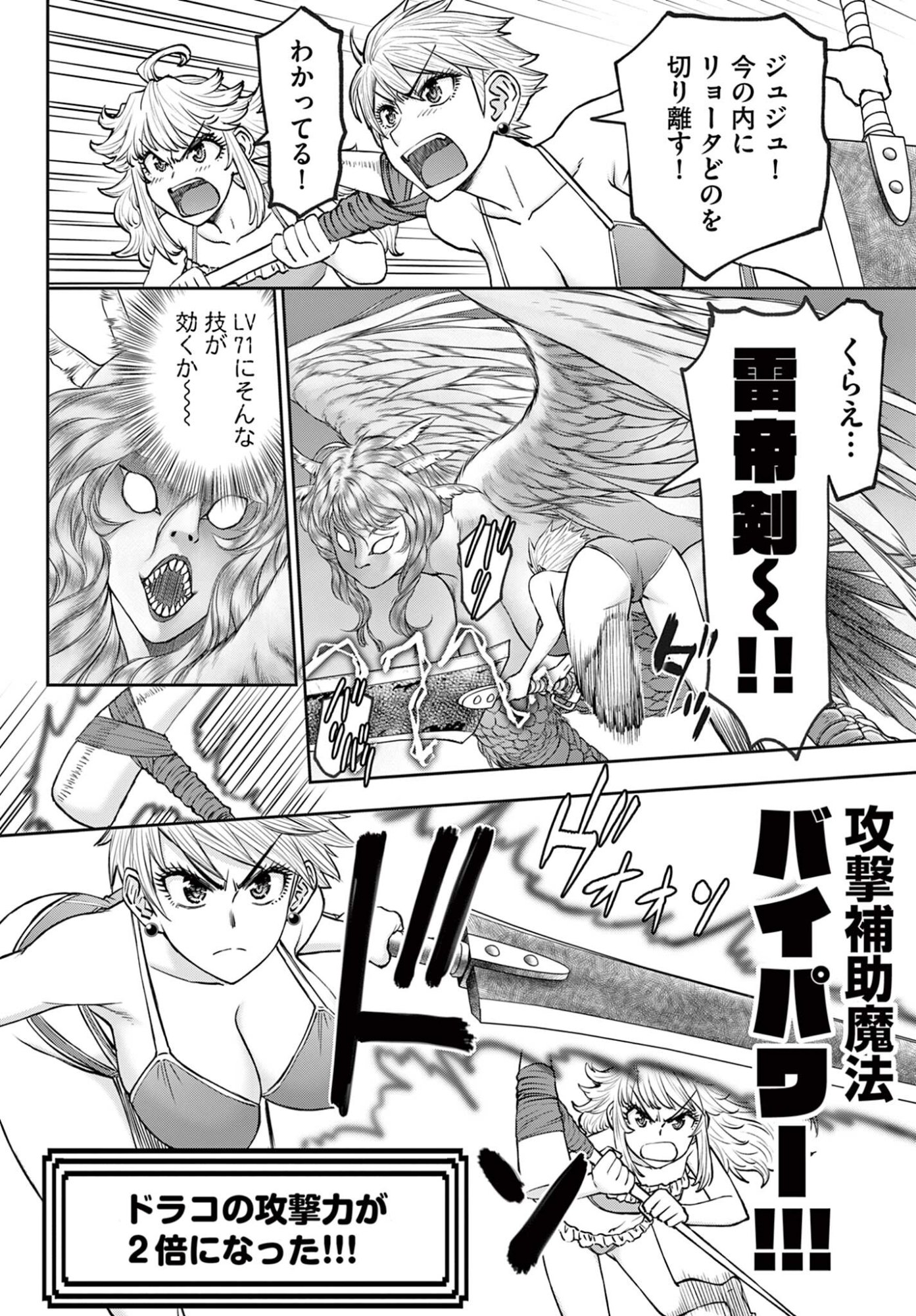 Ura Dungeon Okusan Chap 22 - Next Chap 23