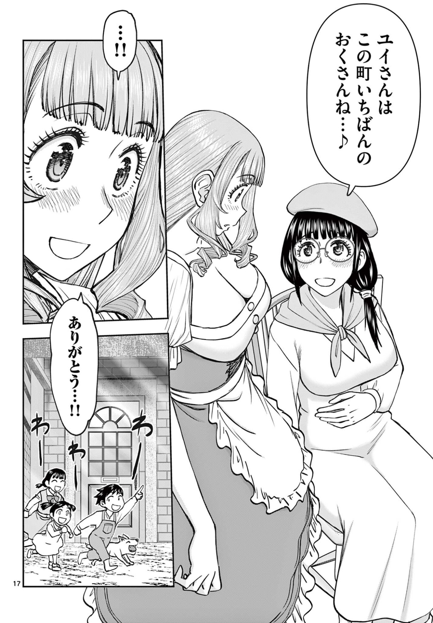 Ura Dungeon Okusan Chap 23 - Next Chap 24