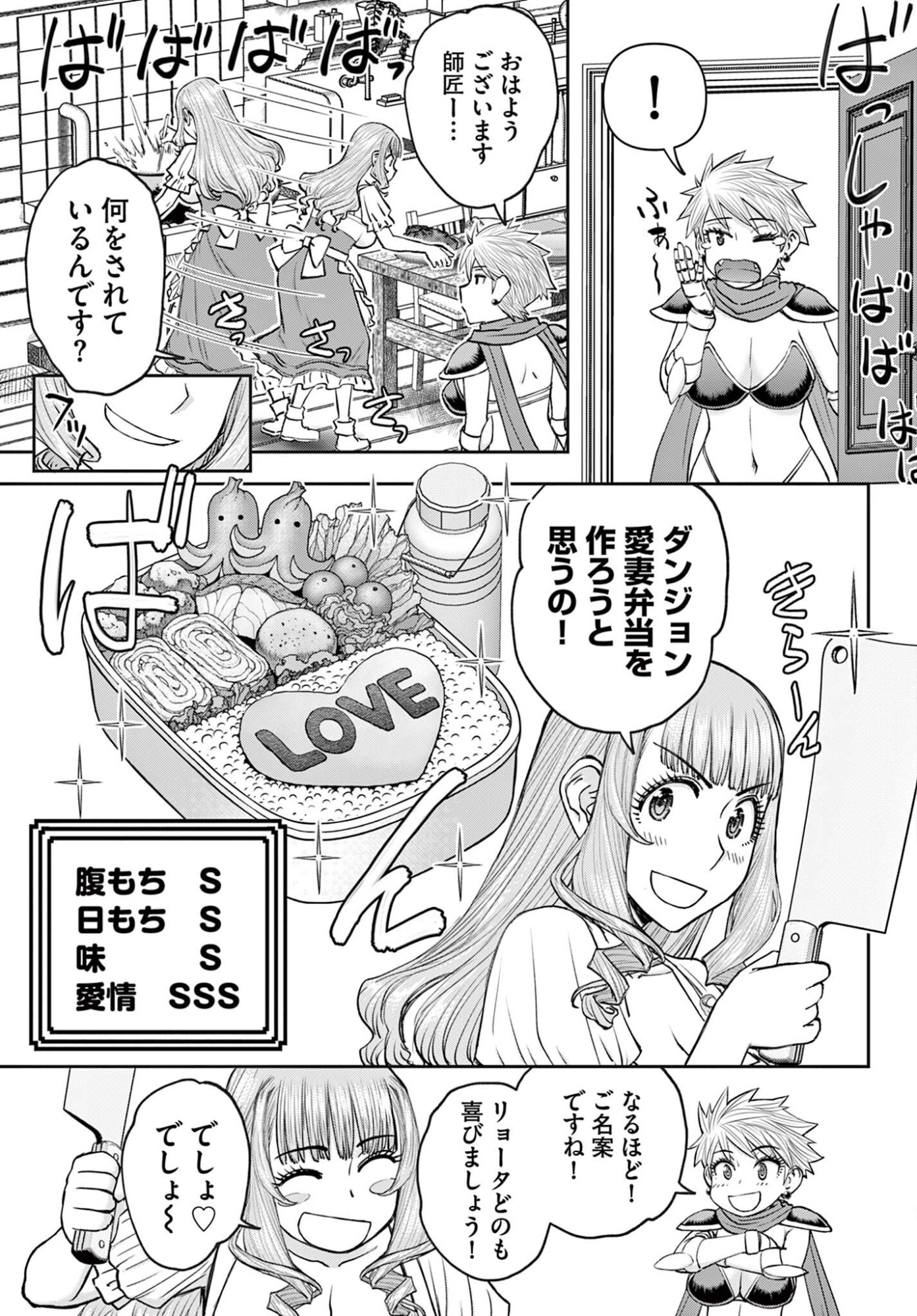 Ura Dungeon Okusan Chap 23 - Next Chap 24