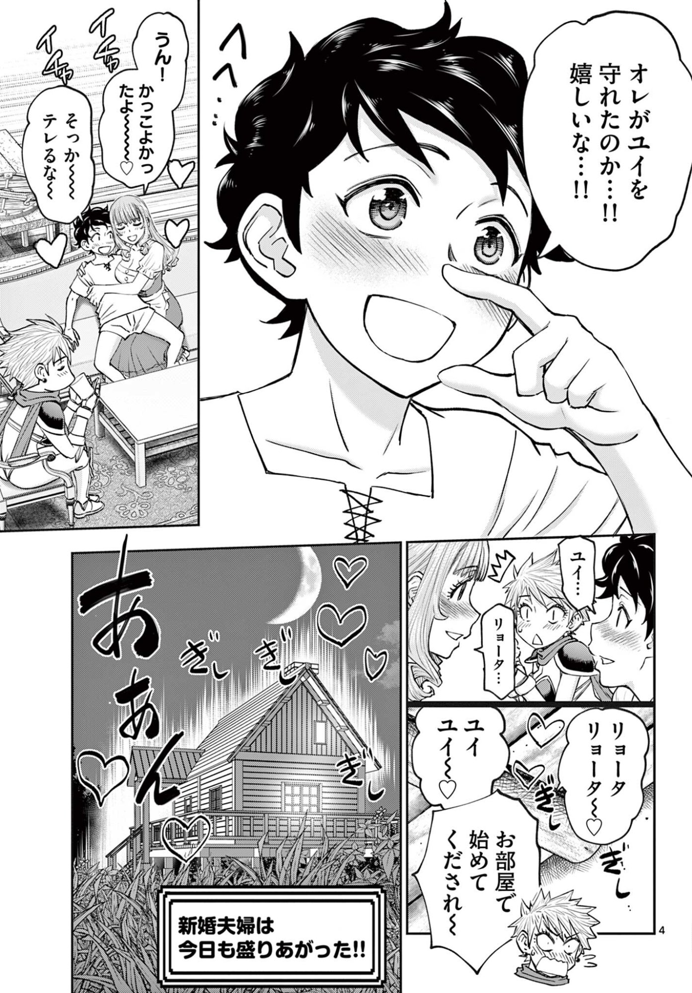 Ura Dungeon Okusan Chap 23 - Next Chap 24