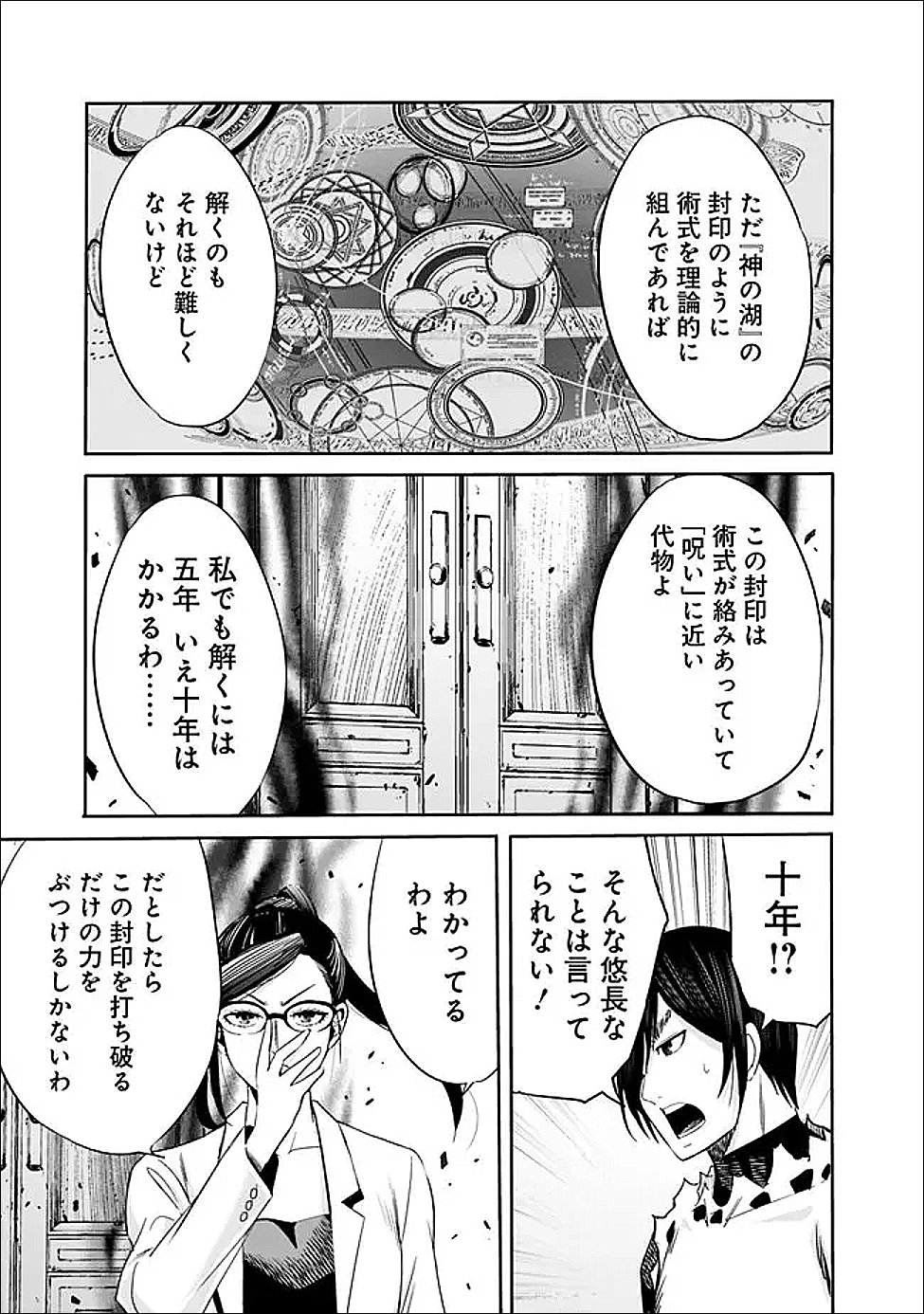 Uragirareta S-Rank Boukensha no Ore wa, Ai suru Dorei no Kanojora to Tomo ni Dorei dake no Harem Guild wo Tsukuru Chap 132 - Next Chap 133