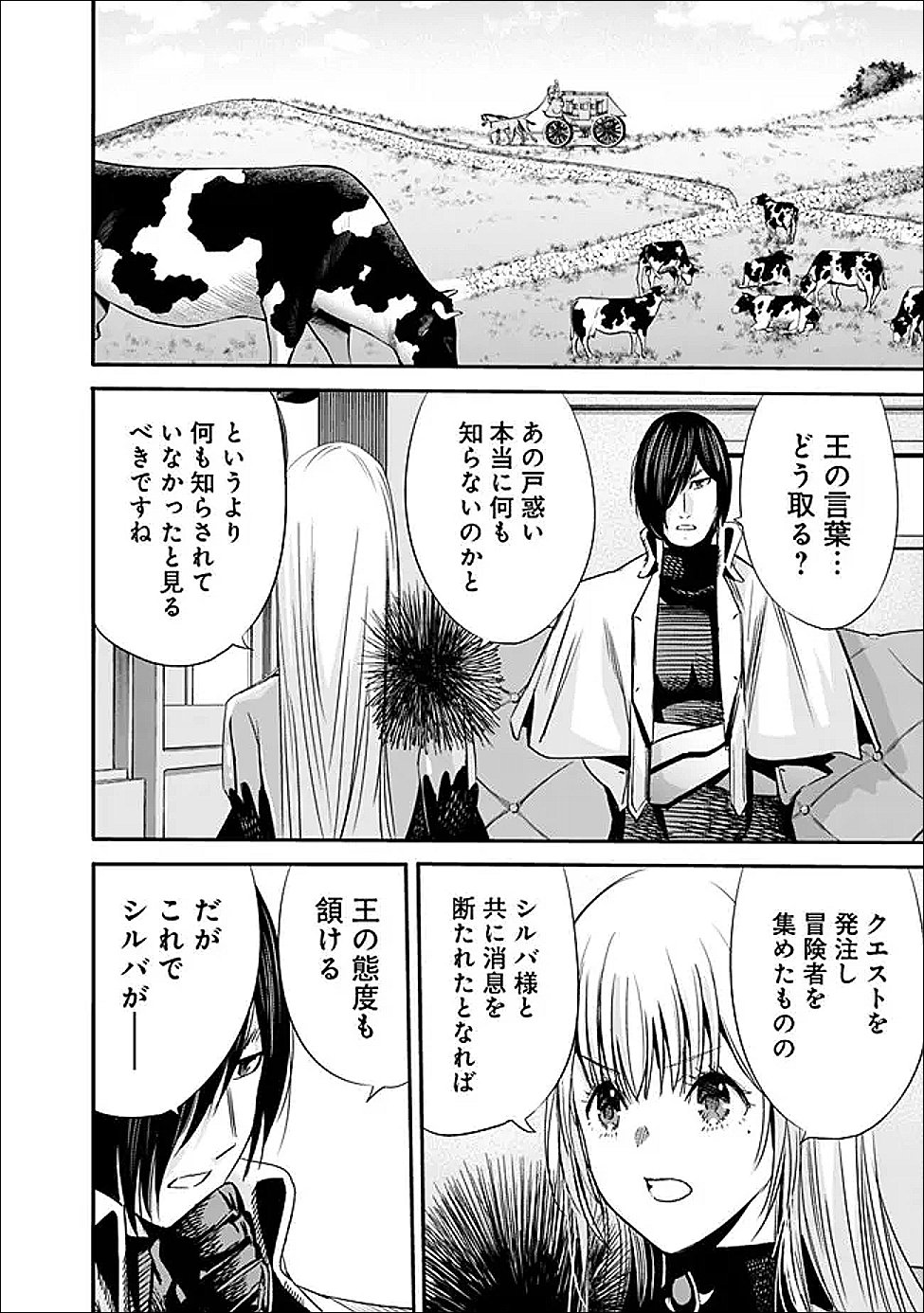 Uragirareta S-Rank Boukensha no Ore wa, Ai suru Dorei no Kanojora to Tomo ni Dorei dake no Harem Guild wo Tsukuru Chap 132 - Next Chap 133