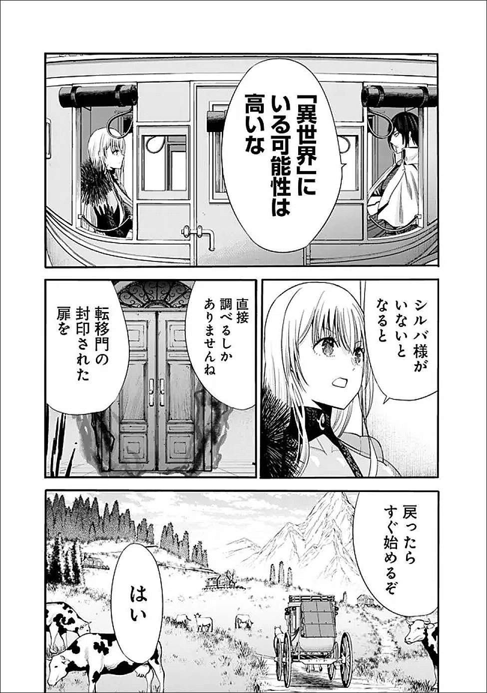 Uragirareta S-Rank Boukensha no Ore wa, Ai suru Dorei no Kanojora to Tomo ni Dorei dake no Harem Guild wo Tsukuru Chap 132 - Next Chap 133