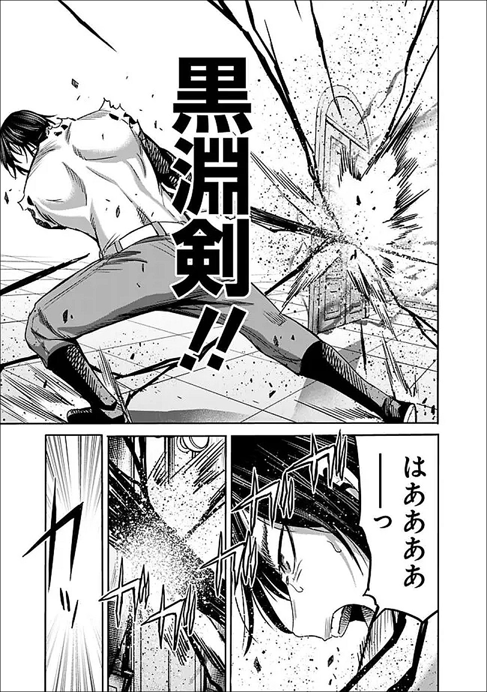 Uragirareta S-Rank Boukensha no Ore wa, Ai suru Dorei no Kanojora to Tomo ni Dorei dake no Harem Guild wo Tsukuru Chap 132 - Next Chap 133