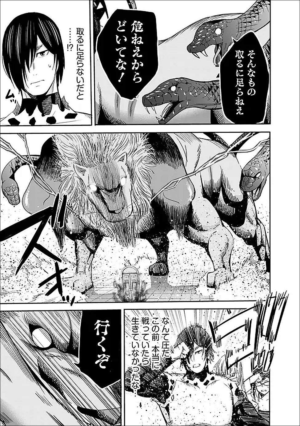 Uragirareta S-Rank Boukensha no Ore wa, Ai suru Dorei no Kanojora to Tomo ni Dorei dake no Harem Guild wo Tsukuru Chap 132 - Next Chap 133