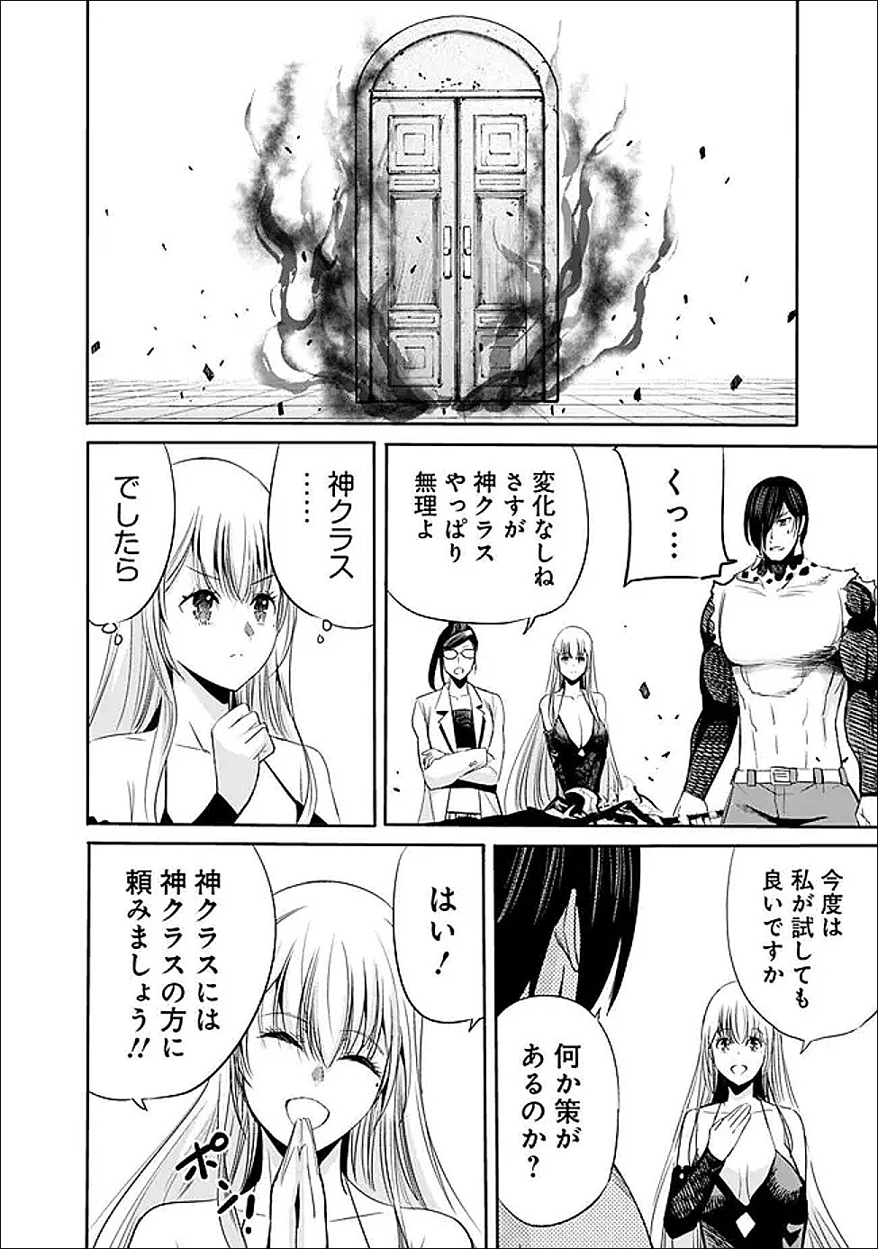 Uragirareta S-Rank Boukensha no Ore wa, Ai suru Dorei no Kanojora to Tomo ni Dorei dake no Harem Guild wo Tsukuru Chap 132 - Next Chap 133