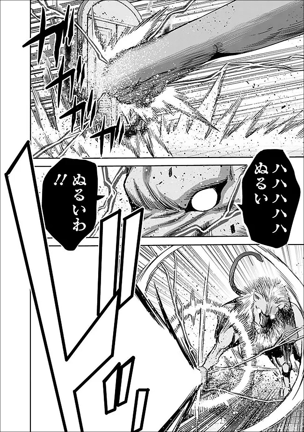 Uragirareta S-Rank Boukensha no Ore wa, Ai suru Dorei no Kanojora to Tomo ni Dorei dake no Harem Guild wo Tsukuru Chap 132 - Next Chap 133