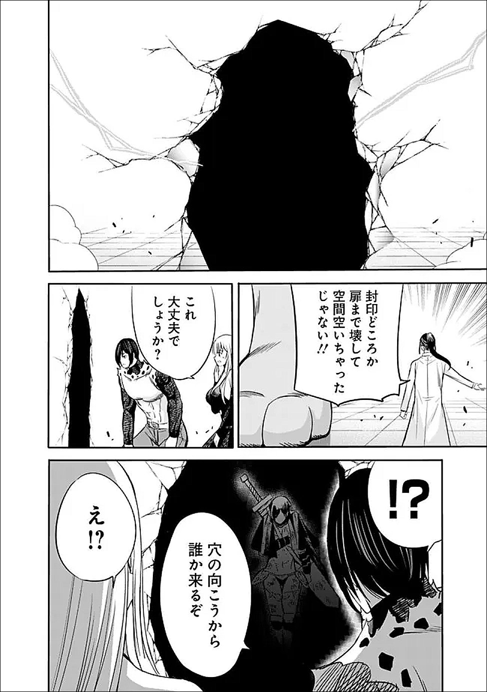 Uragirareta S-Rank Boukensha no Ore wa, Ai suru Dorei no Kanojora to Tomo ni Dorei dake no Harem Guild wo Tsukuru Chap 132 - Next Chap 133