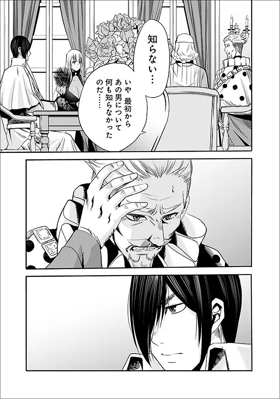 Uragirareta S-Rank Boukensha no Ore wa, Ai suru Dorei no Kanojora to Tomo ni Dorei dake no Harem Guild wo Tsukuru Chap 132 - Next Chap 133