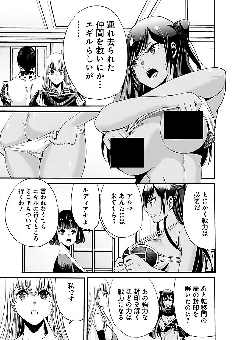 Uragirareta S-Rank Boukensha no Ore wa, Ai suru Dorei no Kanojora to Tomo ni Dorei dake no Harem Guild wo Tsukuru Chap 133 - Next Chap 134