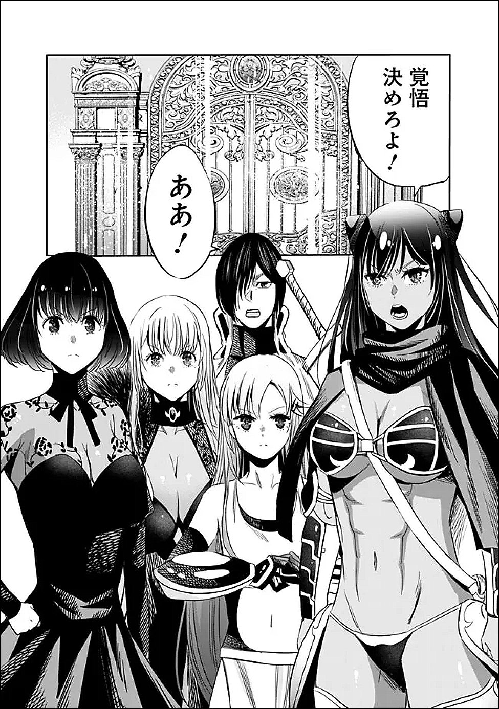 Uragirareta S-Rank Boukensha no Ore wa, Ai suru Dorei no Kanojora to Tomo ni Dorei dake no Harem Guild wo Tsukuru Chap 133 - Next Chap 134