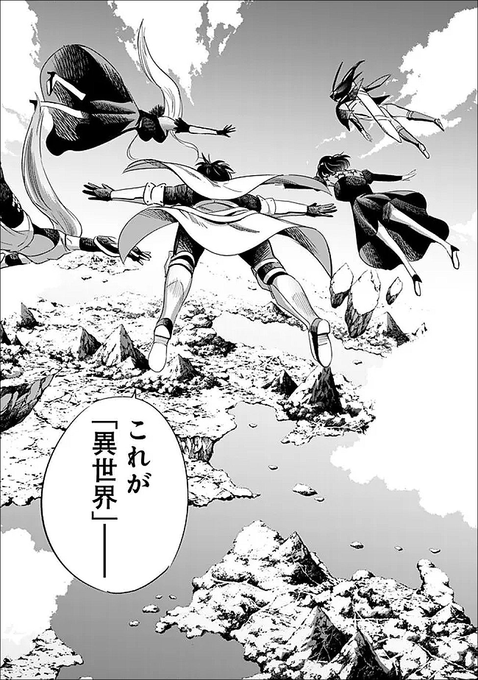 Uragirareta S-Rank Boukensha no Ore wa, Ai suru Dorei no Kanojora to Tomo ni Dorei dake no Harem Guild wo Tsukuru Chap 133 - Next Chap 134