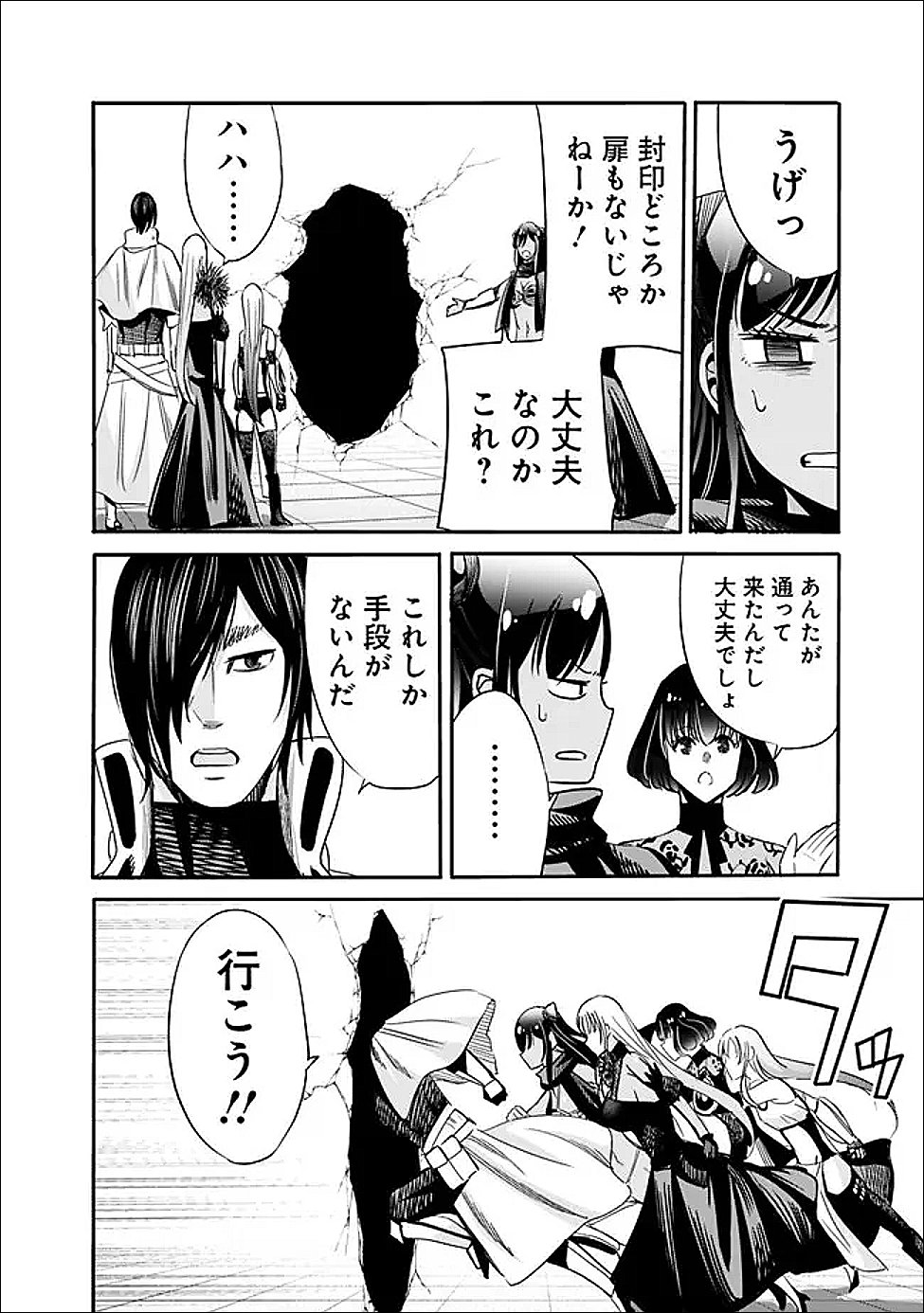 Uragirareta S-Rank Boukensha no Ore wa, Ai suru Dorei no Kanojora to Tomo ni Dorei dake no Harem Guild wo Tsukuru Chap 133 - Next Chap 134