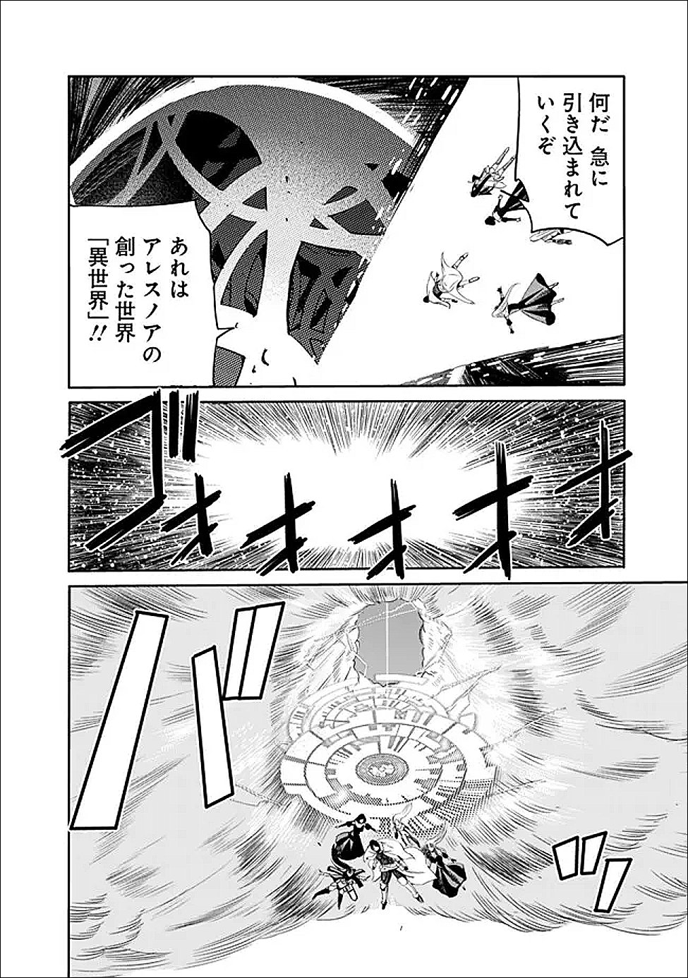 Uragirareta S-Rank Boukensha no Ore wa, Ai suru Dorei no Kanojora to Tomo ni Dorei dake no Harem Guild wo Tsukuru Chap 133 - Next Chap 134