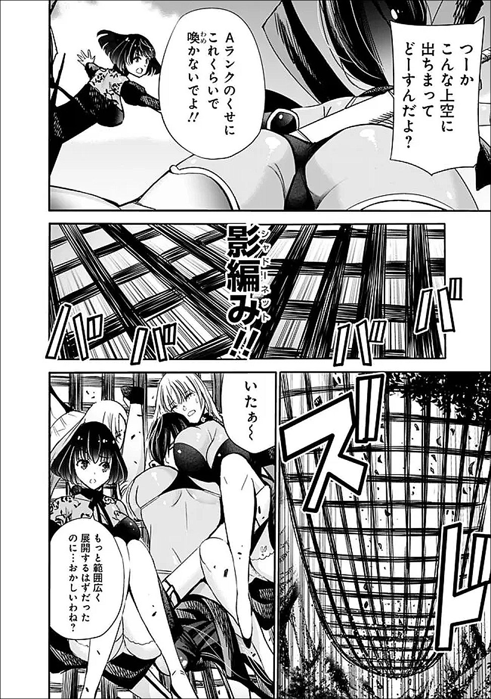 Uragirareta S-Rank Boukensha no Ore wa, Ai suru Dorei no Kanojora to Tomo ni Dorei dake no Harem Guild wo Tsukuru Chap 133 - Next Chap 134