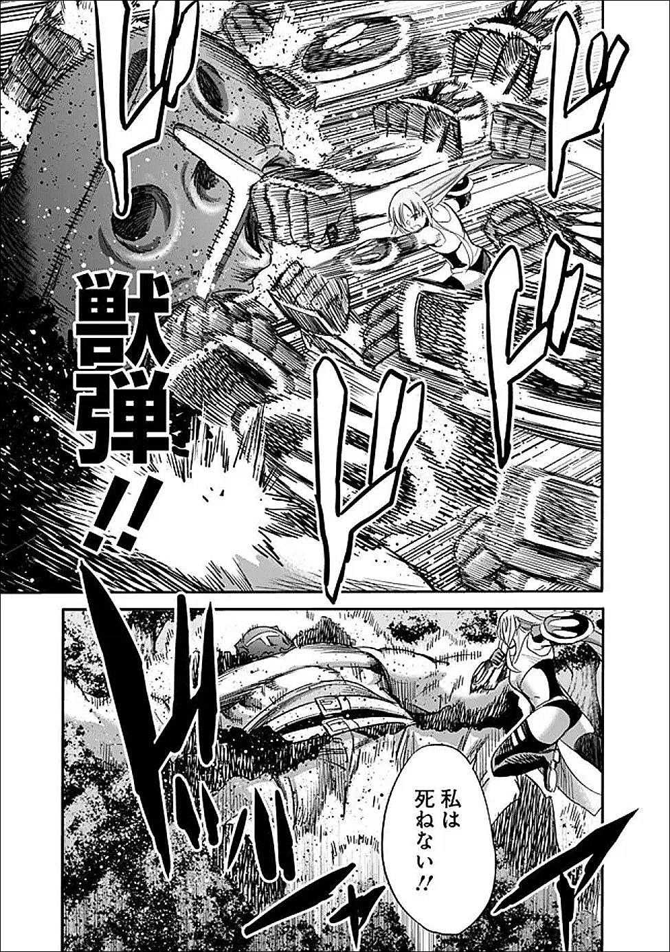 Uragirareta S-Rank Boukensha no Ore wa, Ai suru Dorei no Kanojora to Tomo ni Dorei dake no Harem Guild wo Tsukuru Chap 134 - Next Chap 135