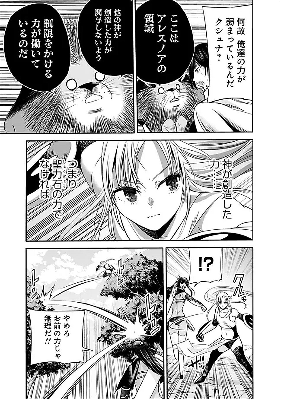 Uragirareta S-Rank Boukensha no Ore wa, Ai suru Dorei no Kanojora to Tomo ni Dorei dake no Harem Guild wo Tsukuru Chap 134 - Next Chap 135