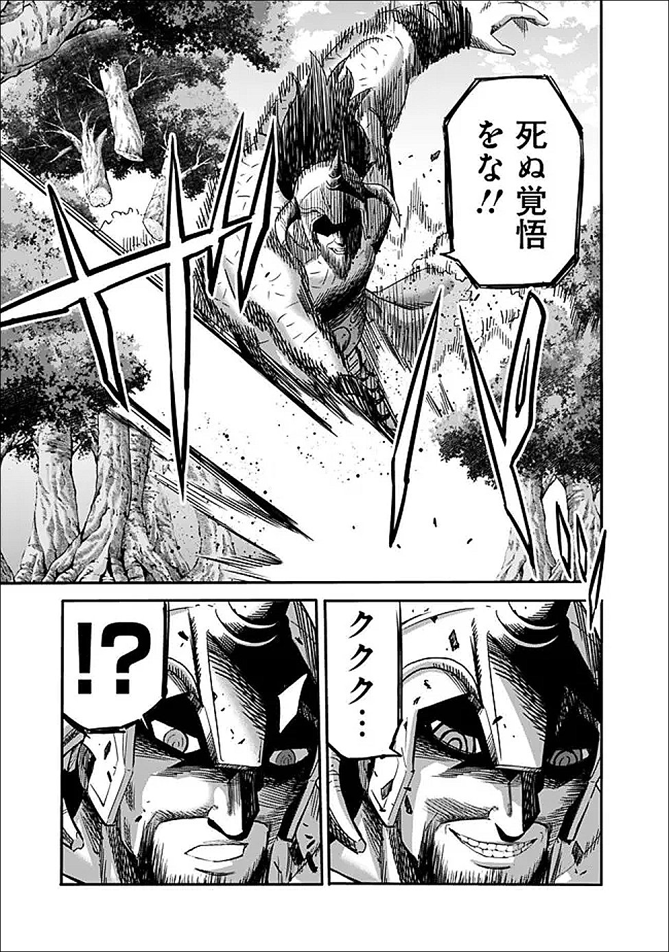 Uragirareta S-Rank Boukensha no Ore wa, Ai suru Dorei no Kanojora to Tomo ni Dorei dake no Harem Guild wo Tsukuru Chap 134 - Next Chap 135