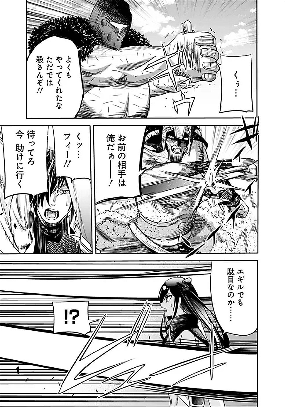 Uragirareta S-Rank Boukensha no Ore wa, Ai suru Dorei no Kanojora to Tomo ni Dorei dake no Harem Guild wo Tsukuru Chap 134 - Next Chap 135