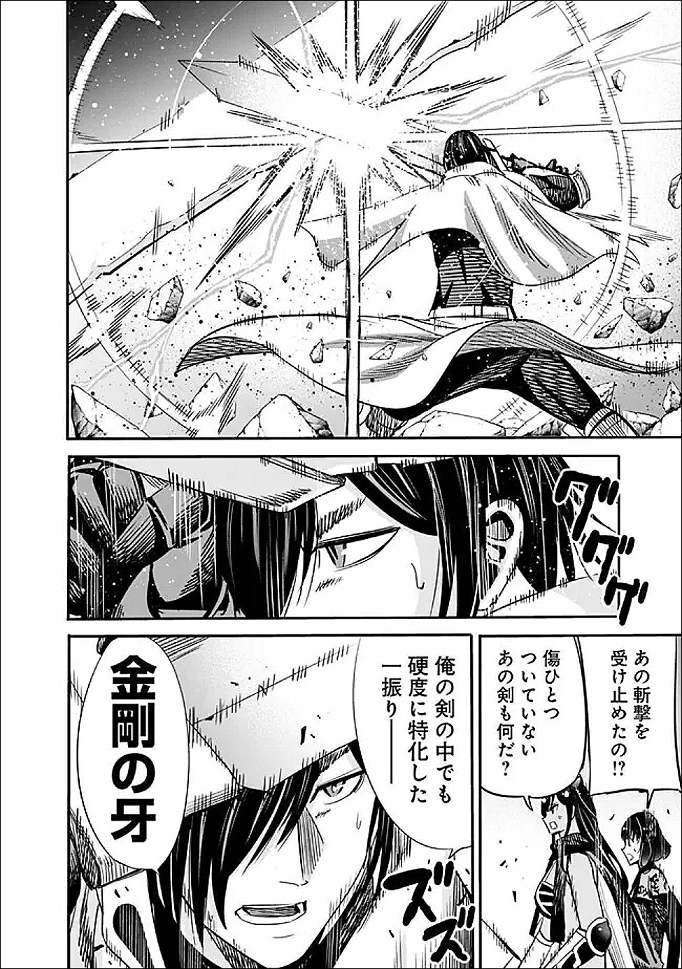 Uragirareta S-Rank Boukensha no Ore wa, Ai suru Dorei no Kanojora to Tomo ni Dorei dake no Harem Guild wo Tsukuru Chap 134 - Next Chap 135