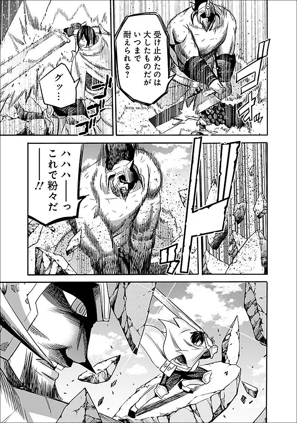 Uragirareta S-Rank Boukensha no Ore wa, Ai suru Dorei no Kanojora to Tomo ni Dorei dake no Harem Guild wo Tsukuru Chap 134 - Next Chap 135