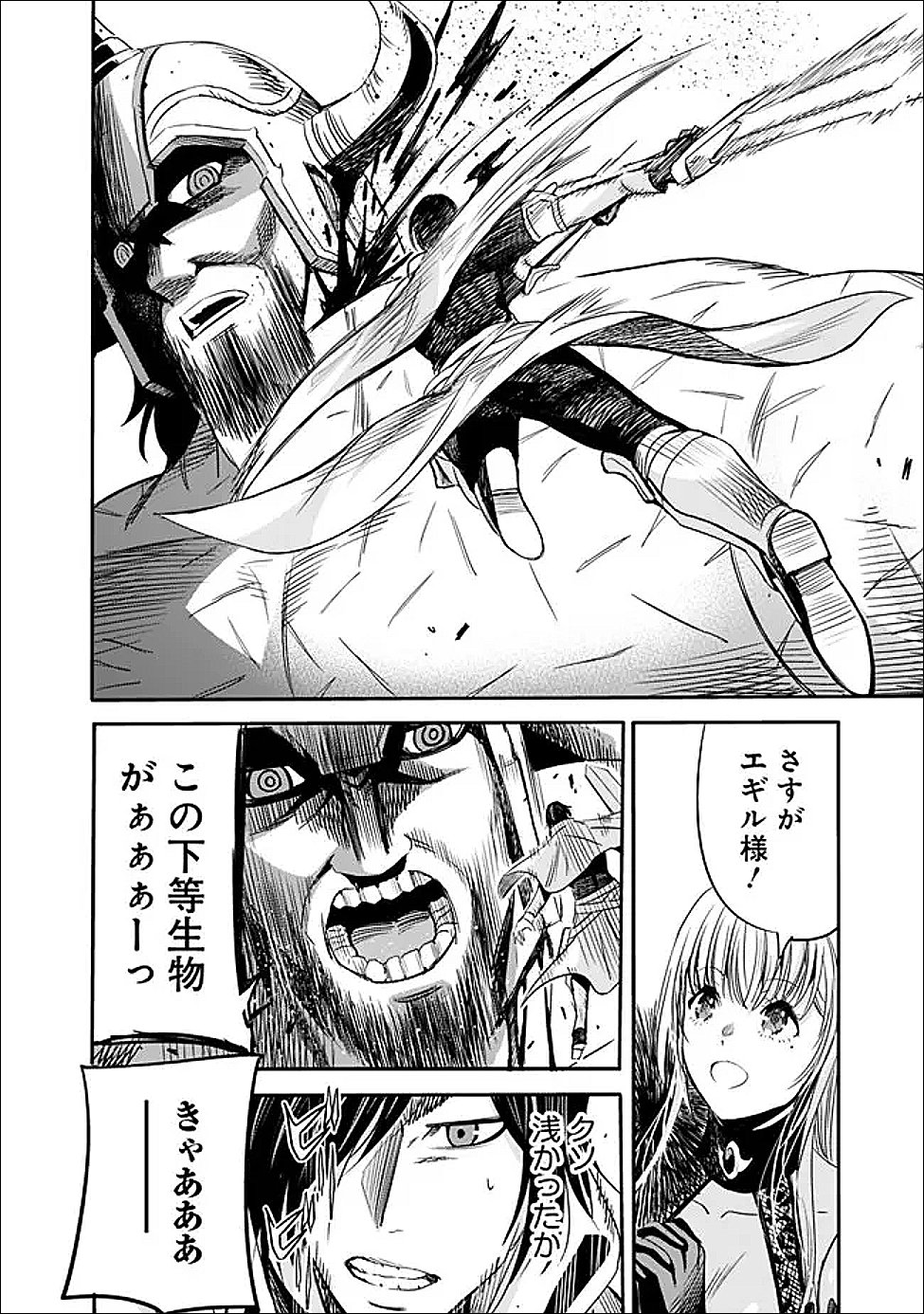 Uragirareta S-Rank Boukensha no Ore wa, Ai suru Dorei no Kanojora to Tomo ni Dorei dake no Harem Guild wo Tsukuru Chap 134 - Next Chap 135