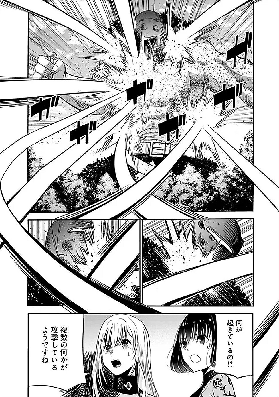 Uragirareta S-Rank Boukensha no Ore wa, Ai suru Dorei no Kanojora to Tomo ni Dorei dake no Harem Guild wo Tsukuru Chap 134 - Next Chap 135