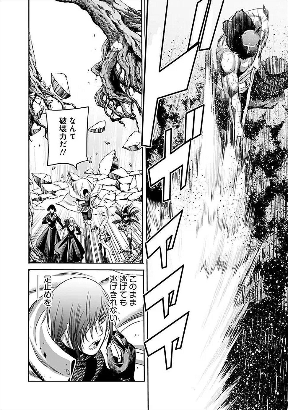 Uragirareta S-Rank Boukensha no Ore wa, Ai suru Dorei no Kanojora to Tomo ni Dorei dake no Harem Guild wo Tsukuru Chap 134 - Next Chap 135