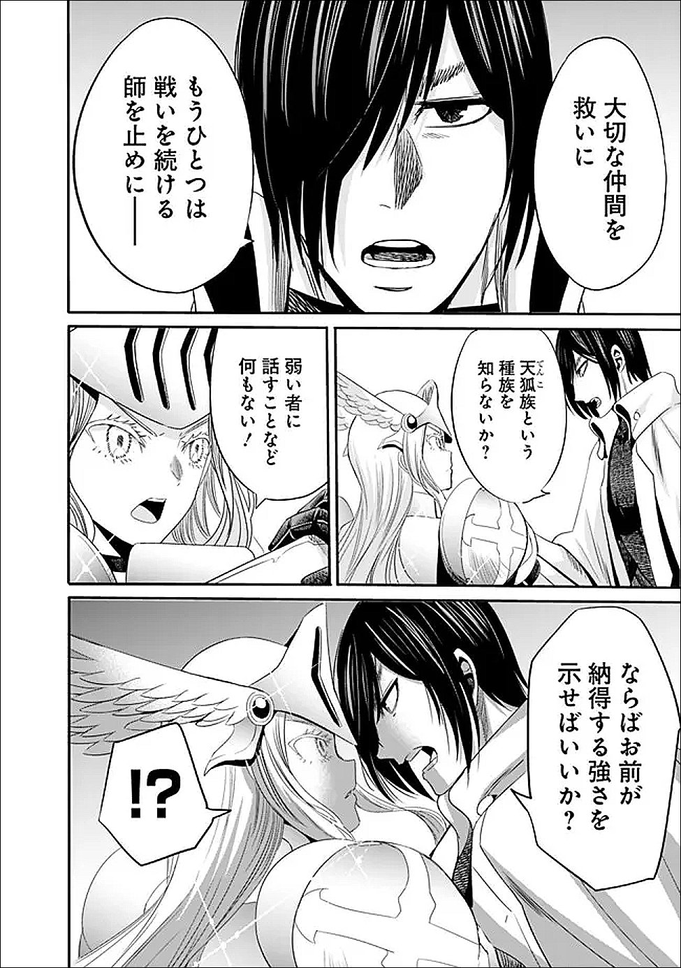 Uragirareta S-Rank Boukensha no Ore wa, Ai suru Dorei no Kanojora to Tomo ni Dorei dake no Harem Guild wo Tsukuru Chap 135 - Next Chap 136