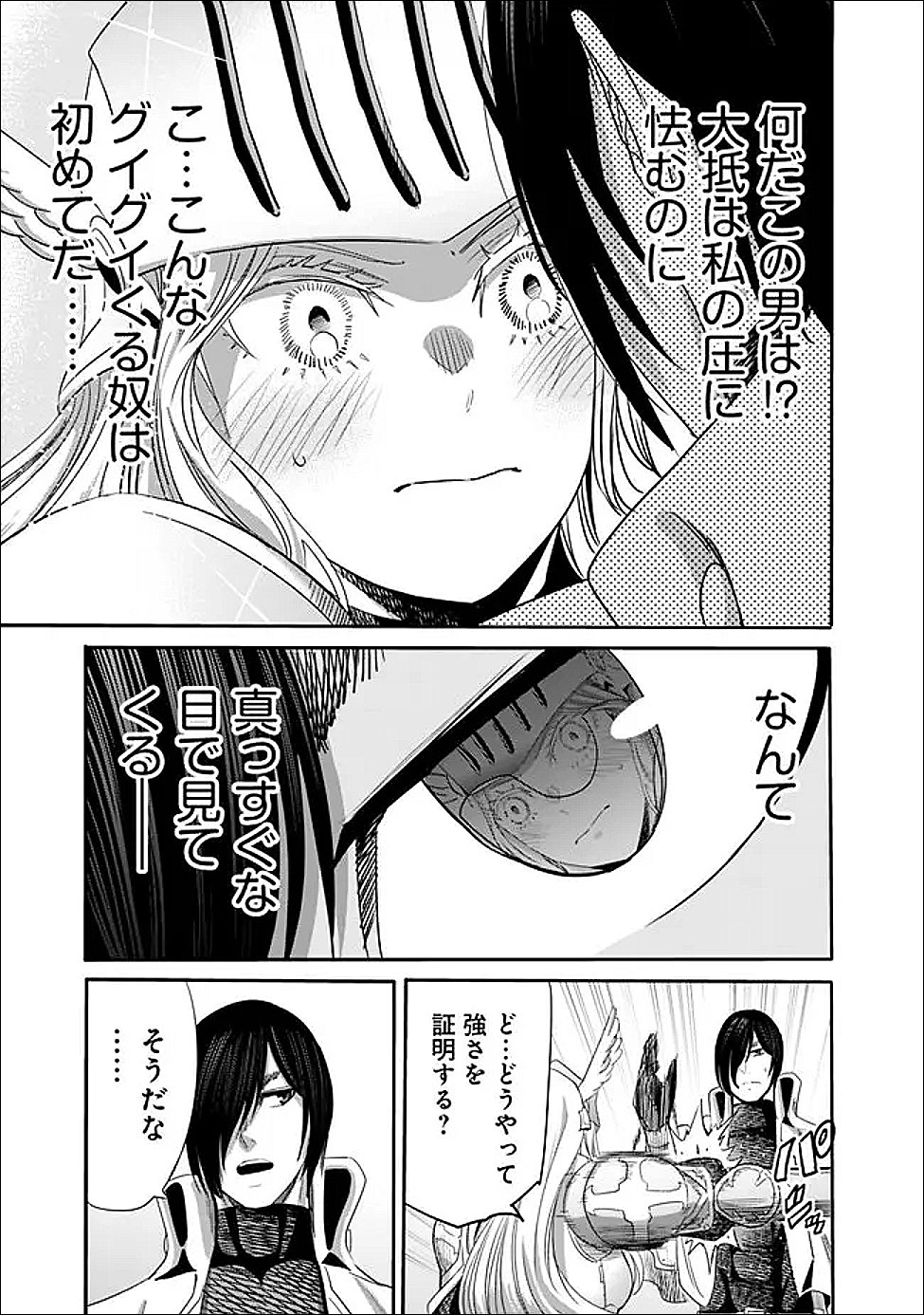 Uragirareta S-Rank Boukensha no Ore wa, Ai suru Dorei no Kanojora to Tomo ni Dorei dake no Harem Guild wo Tsukuru Chap 135 - Next Chap 136