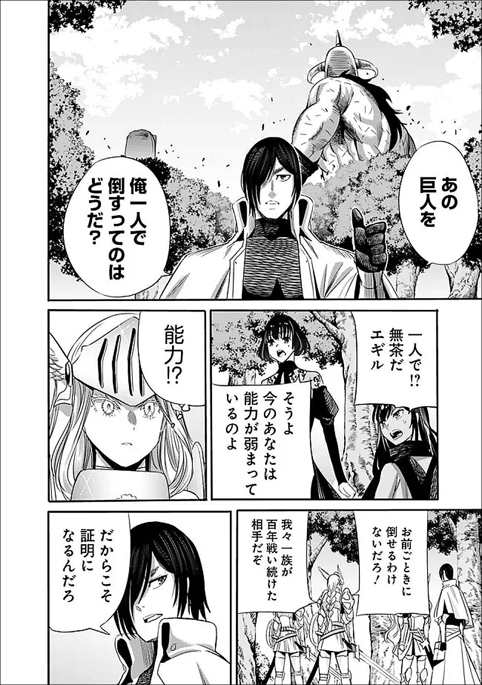 Uragirareta S-Rank Boukensha no Ore wa, Ai suru Dorei no Kanojora to Tomo ni Dorei dake no Harem Guild wo Tsukuru Chap 135 - Next Chap 136